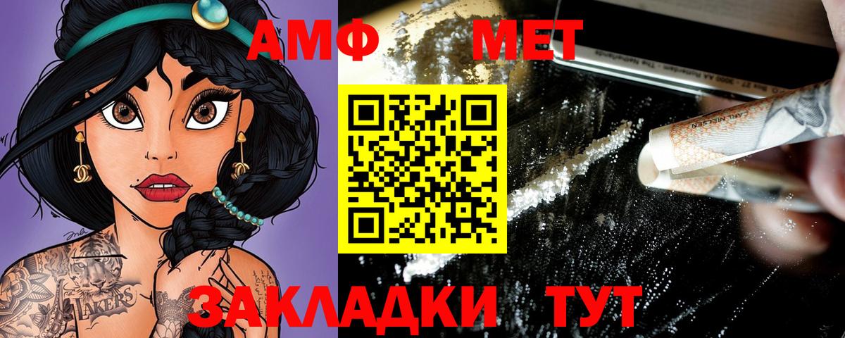 АМФЕТАМИН 97%  Вход с VPN  Amphetamine  Чусовой 