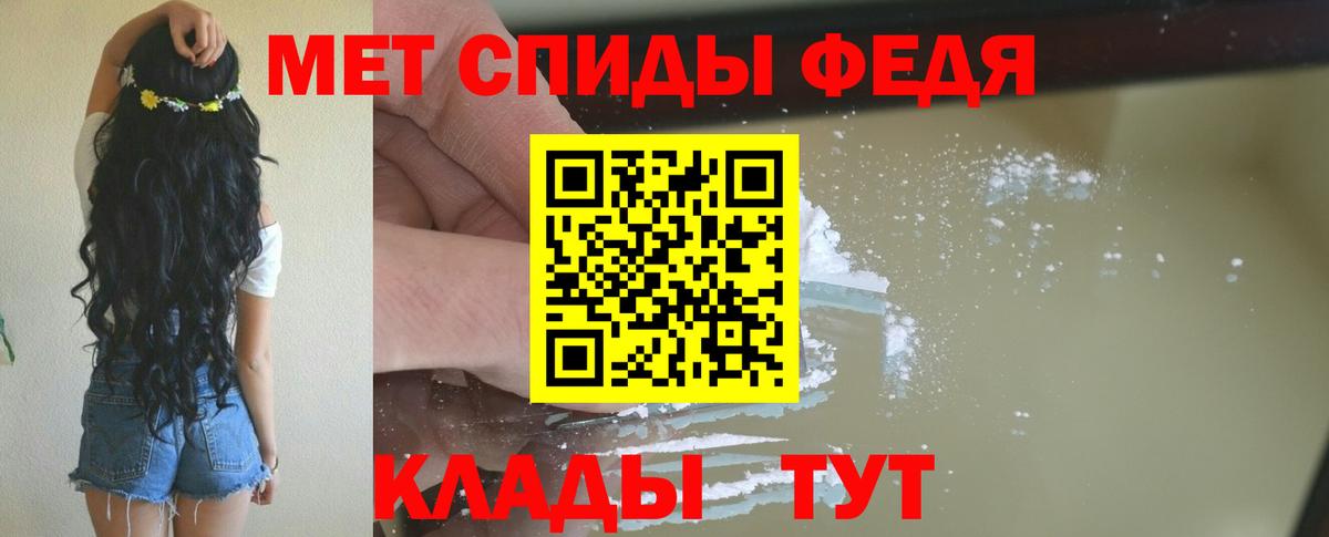 Amphetamine Premium Чусовой