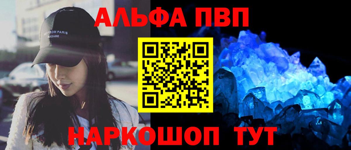 A-PVP крисы CK Чусовой