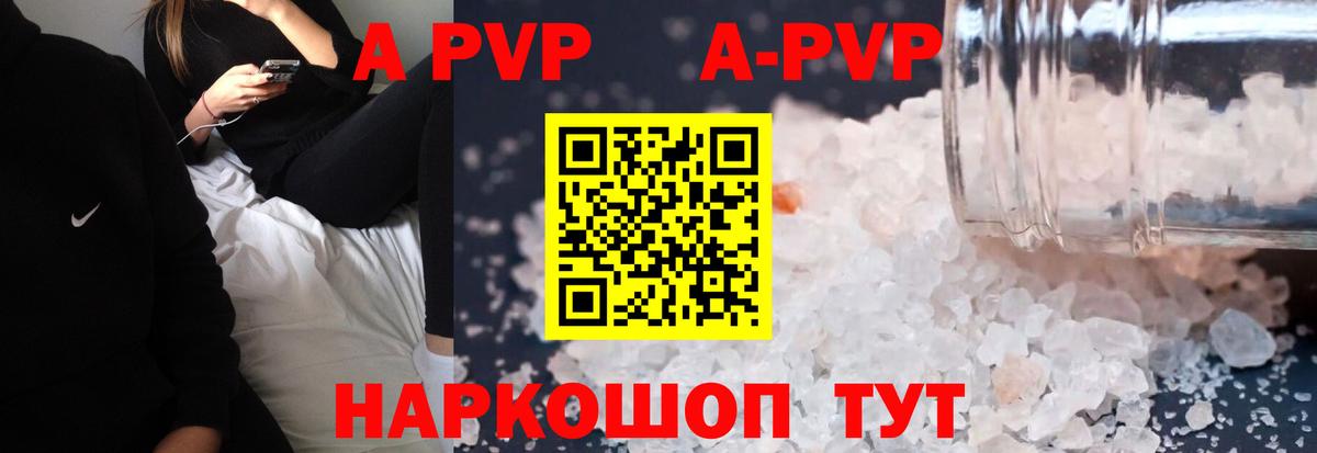 Alfa_PVP  APVP крисы CK  Alpha PVP кристаллы  Вход с VPN  Чусовой 
