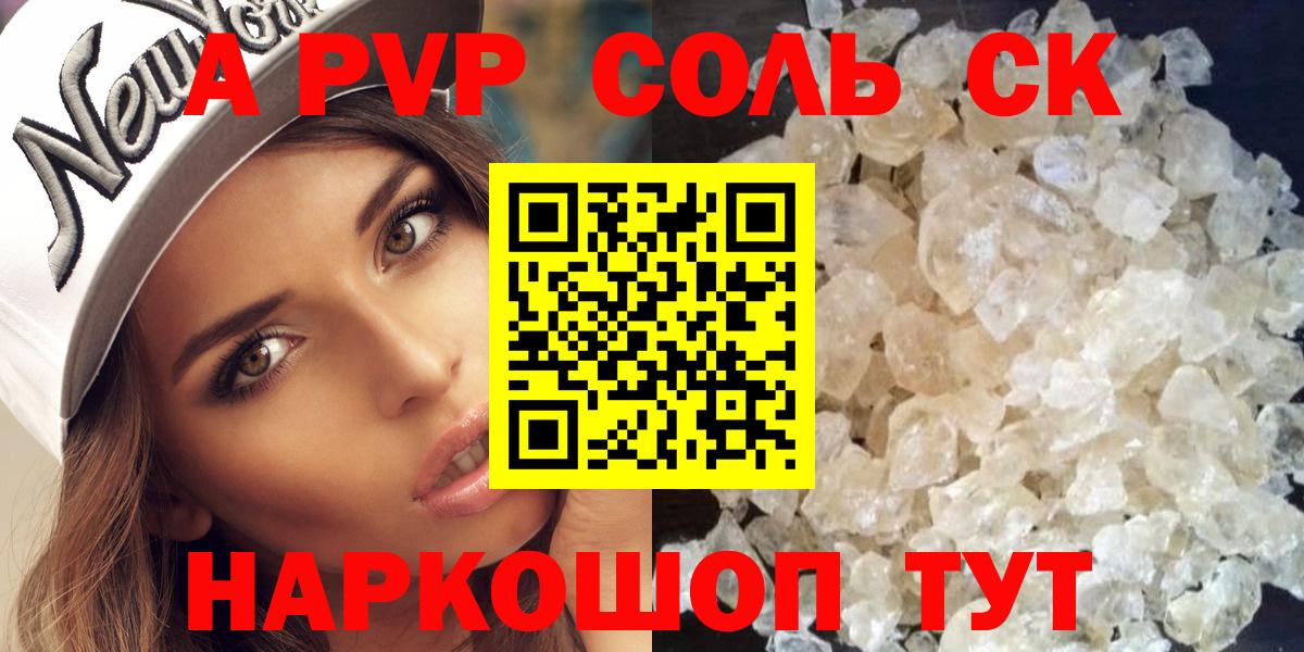 A PVP крисы CK  APVP крисы CK  A PVP Crystall  A-PVP  Чусовой 