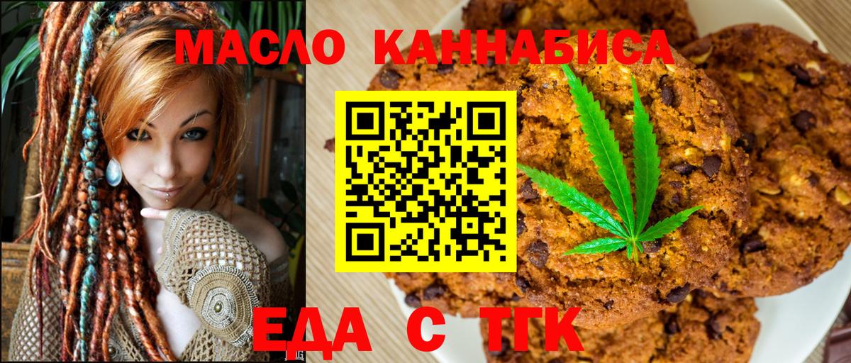 Canna-Cookies конопля  Чусовой 