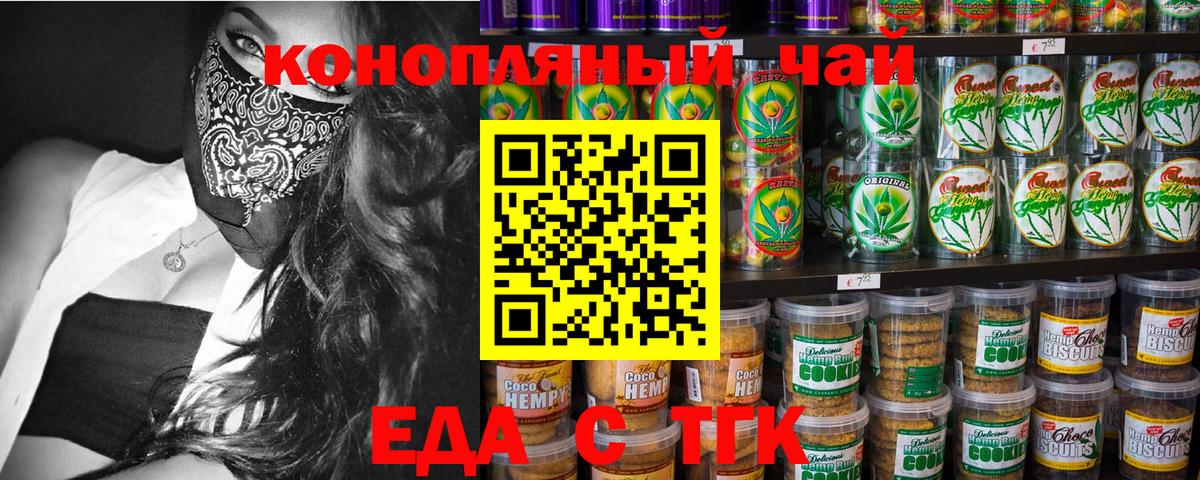 Cannafood марихуана  Вход с VPN  Чусовой 