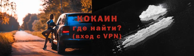 купить   Чусовой  COCAIN 98% 