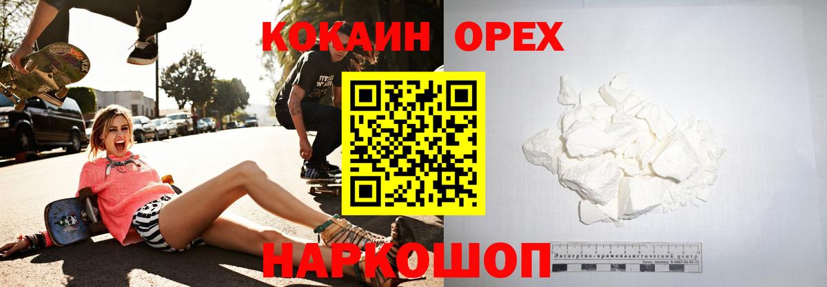 Cocaine 98% Чусовой