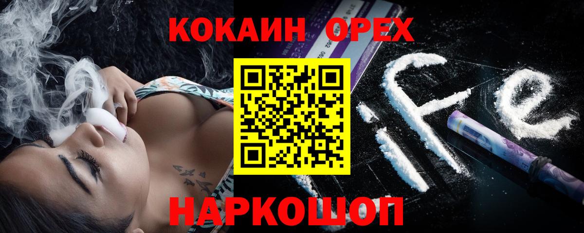 Чусовой  COCAIN VHQ  Вход с VPN  КОКАИН Перу 