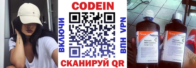 Codein напиток Lean (лин)  что такое   Чусовой 