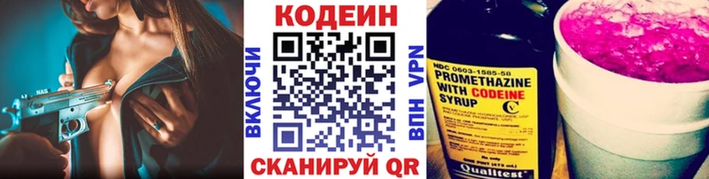 Codein Purple Drank Чусовой