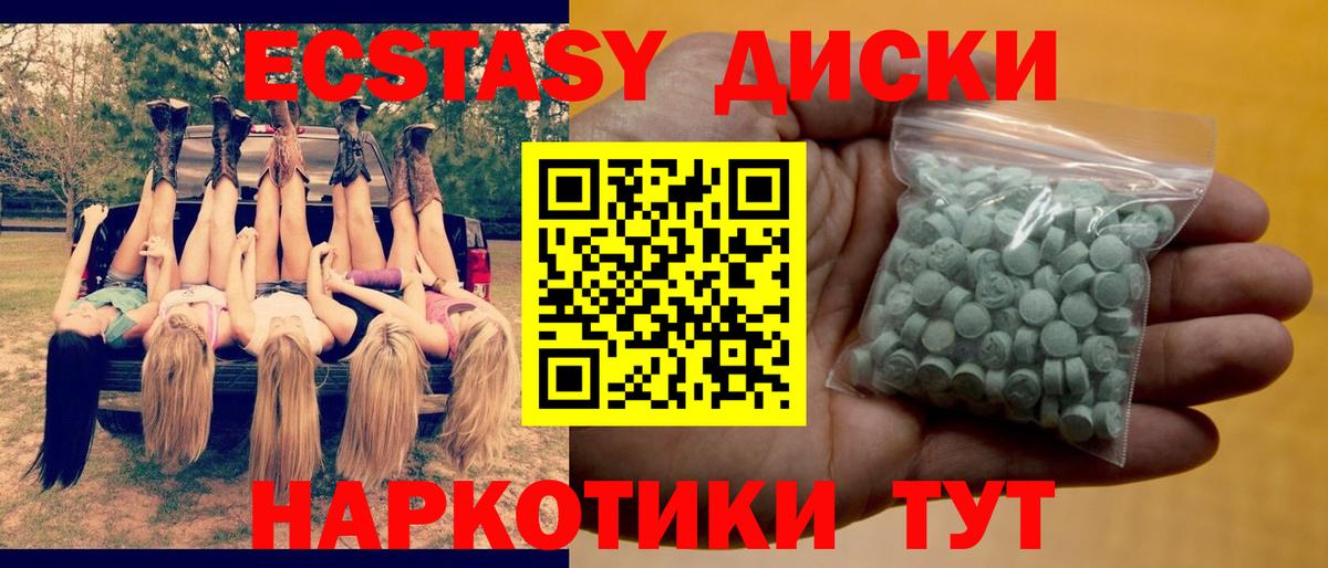 это состав  Ecstasy Philipp Plein  Экстази  купить  сайты  Ecstasy Philipp Plein  Вход с VPN  Чусовой 