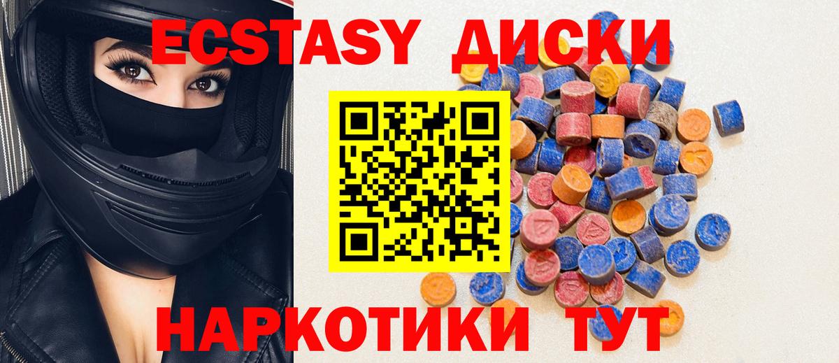 Ecstasy TESLA  Чусовой  Экстази MDMA 