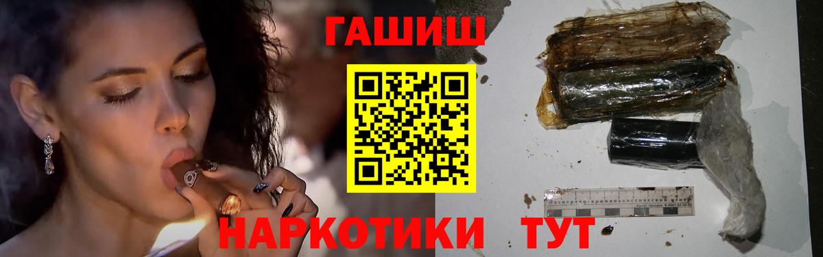 Гашиш Premium  Чусовой  ГАШ  ГАШИШ Изолятор 