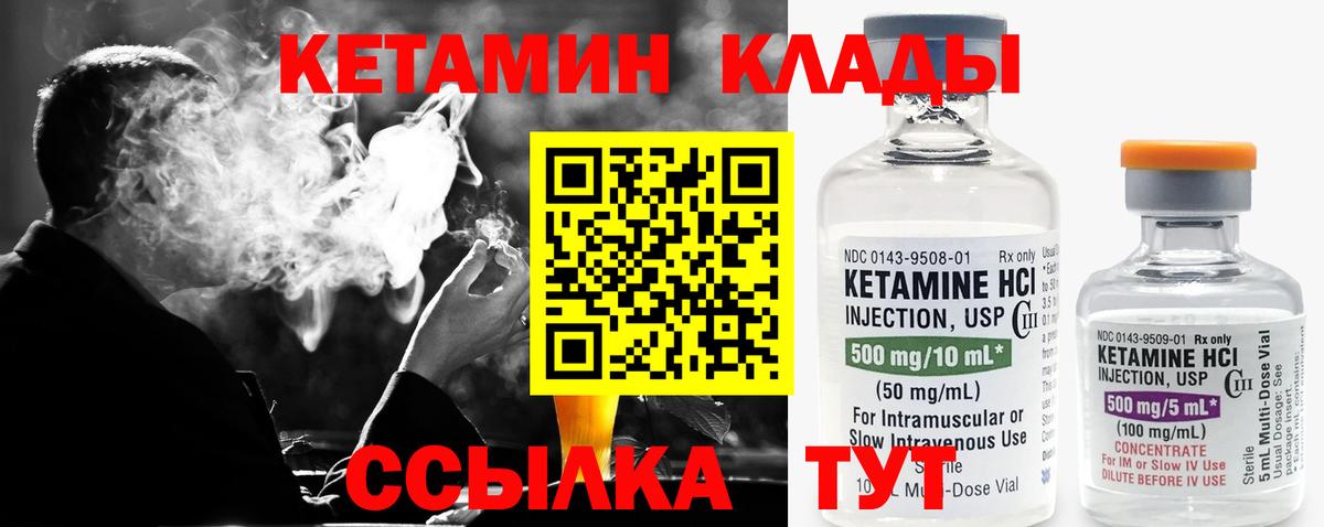 КЕТАМИН ketamine  Чусовой  КЕТАМИН VHQ 