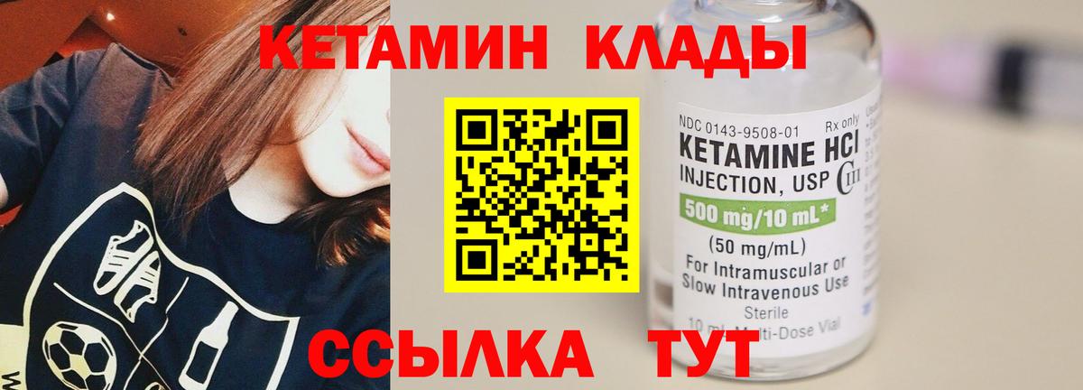 КЕТАМИН VHQ Чусовой