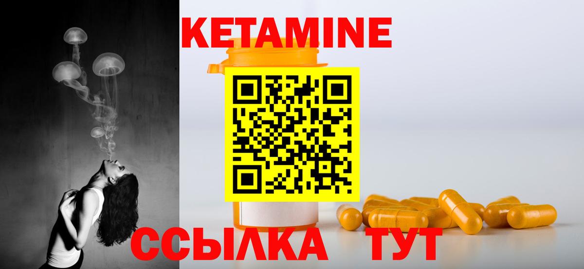 КЕТАМИН ketamine  Вход с VPN  Кетамин ketamine  Чусовой 