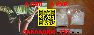 apvp Азнакаево