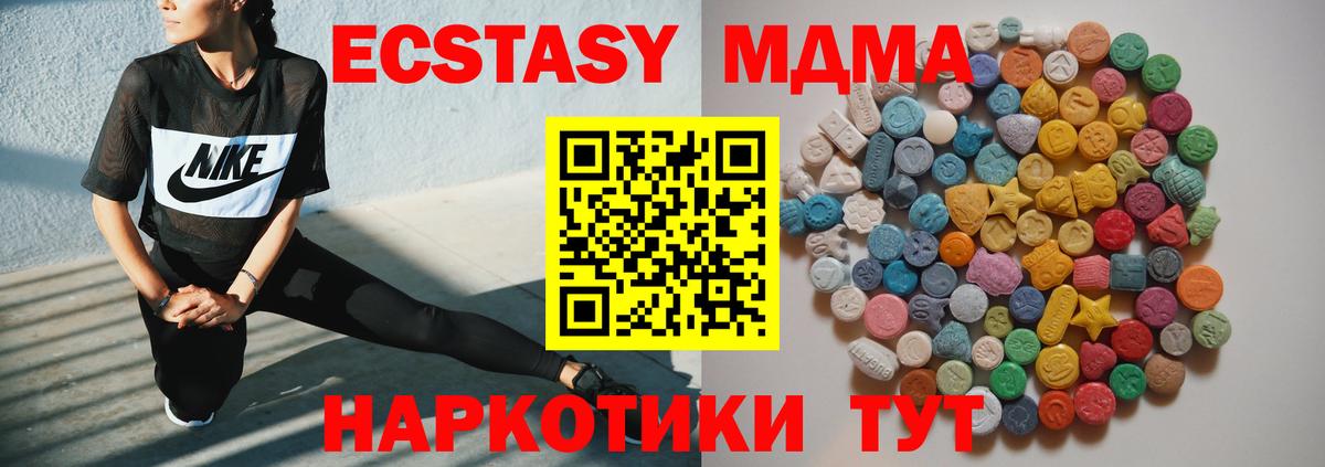 Чусовой  MDMA молли  Вход с VPN  МДМА Molly 