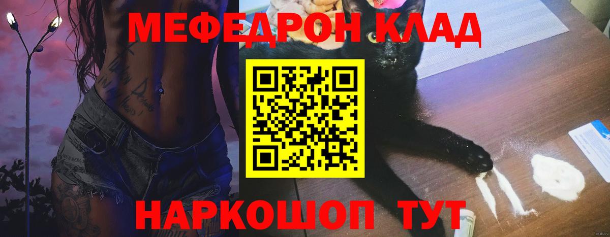 Меф мука Чусовой