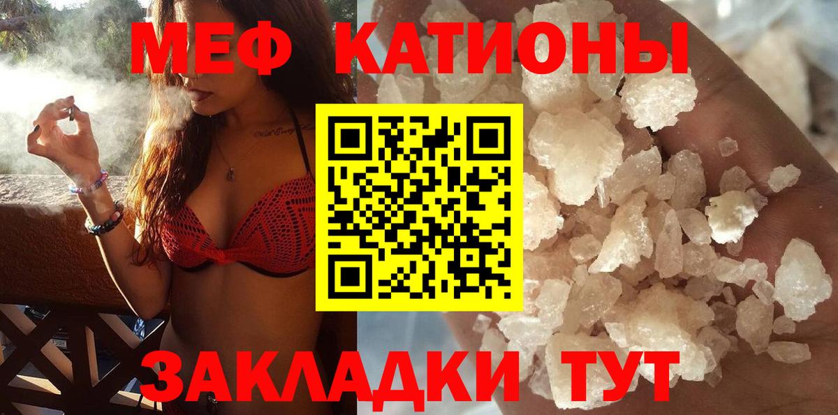 Мефедрон VHQ  Меф  МЕФ мука  Меф  Чусовой 