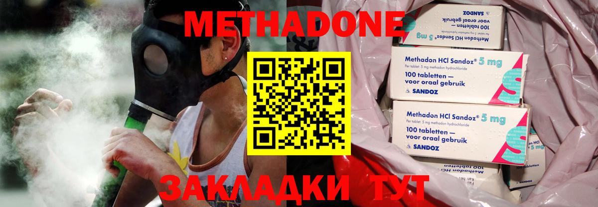 KRAKEN как войти  МЕТАДОН белоснежный  darknet официальный сайт  Вход с VPN  Метадон мёд  Чусовой 