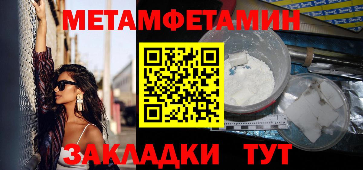 Метамфетамин мет  Метамфетамин мет  Чусовой 