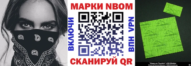 Марки NBOMe 1500мкг  магазин    Чусовой 