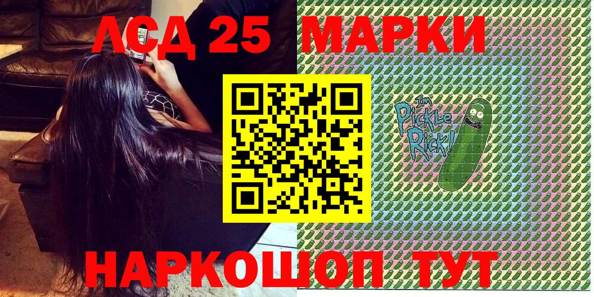 Наркотические марки 1500мкг  Вход с VPN  Чусовой 