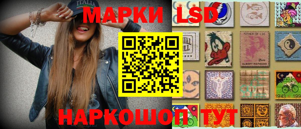 Марки 25I-NBOMe 1,8мг Чусовой