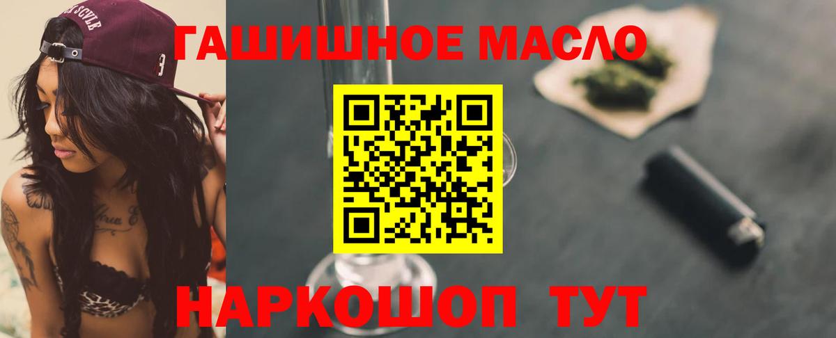 купить наркотик  Дистиллят ТГК THC oil  Вход с VPN  ТГК вейп с тгк  Чусовой 
