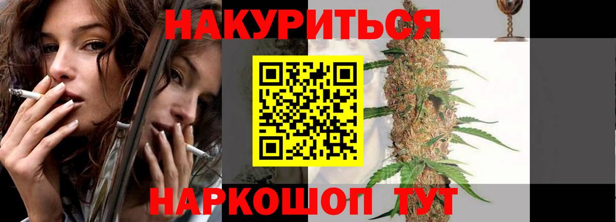 Канабис Bruce Banner Чусовой